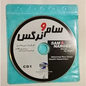 فیلم سام و نرگس «محمدرضاگلزار«اورجینال»