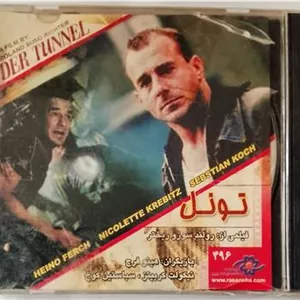 فیلم تونل «اورجینال»