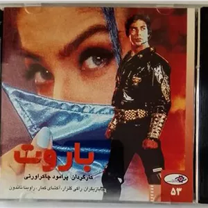 فیلم هندی باروت «آکشای کومار» اورجینال
