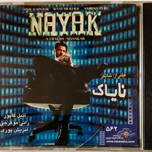 فیلم هندی نایاک«آنیل کاپور» اورجینال