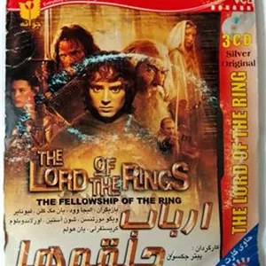 فیلم ارباب حلقه ها«اورجینال-آکبند»