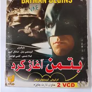 فیلم بتمن آغازکرد «اورجینال»