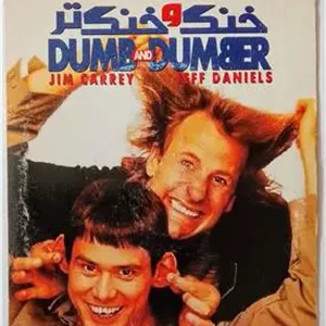 فیلم کمدی خنگ وخنگ تر«جیم کری»اورجینالآک