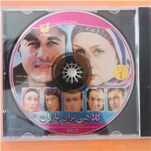 فیلم کمدی«کلاهی برای باران»رضاعطارانجوادرضویان