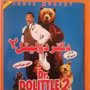 فیلم کمدی«دکتردولیتل2»اورجینال وآکبند