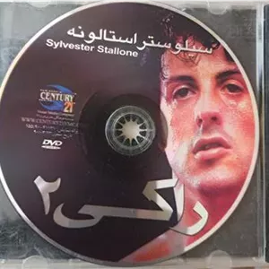 فیلم راکی2 «سیلوستراستالونه»اورجینالDVD