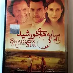فیلم کمدی سایه های خورشید «اورجینال»