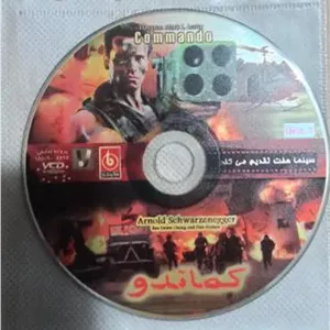 فیلم نوستالژی وحادثه ای کماندو«اورجینال2VCD