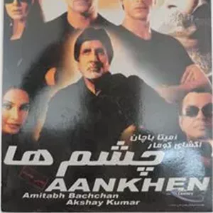 فیلم هندی«چشمها» آمیتاباچان«اورجینال-آکبند»