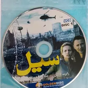 فیلم سیل «اورجینال»