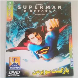 فیلم«بازگشت سوپرمن»اورجینال وآکبند