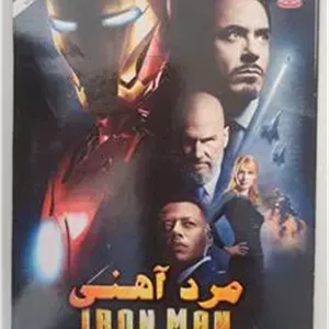 فیلم حادثه ای«مردآهنی»اورجینال وآکبند
