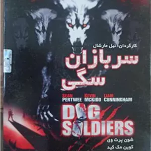 فیلم حادثه ای«سربازان سگی»اورجینال