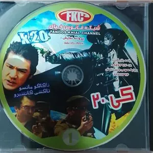 فیلم کی20 «اورجینال»