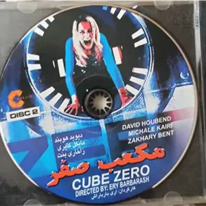فیلم مکعب صفر «اورجینال»VCD