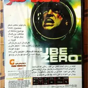 فیلم حادثه ای مکعب صفر«اورجینال»2CD