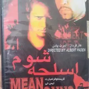 فیلم نوستالژی اسلحه شوم«اورجینال»