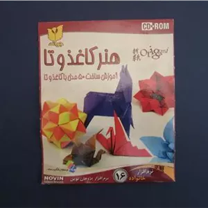 هنر کاغذ و تا (اوریگامی)