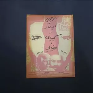 گزارش فیلم شماره 141