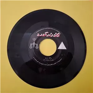 صفحه گرام رنگ مریم رنگ زیباتنظیم از جمشیدزندی