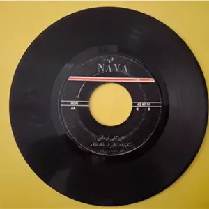 صفحه گرام گلی گلی تومانی ...کمیاب