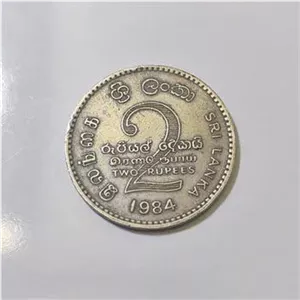 سکه قدیمی خارجی نایاب 2روپیه سریلانکا کلکسیونی