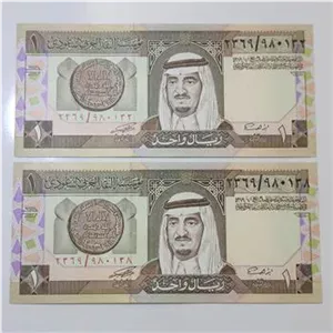 جفت بااختلاف اسکناس خارجی 1ریال عربستان کلکسیونی