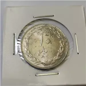 سکه ارور ضرب ناقص ضعیف تاریخ10ریالی جمهوری عالی