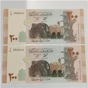 جفت اسکناس خارجی بانکی200لیره سوریه کلکسیونی واقعی