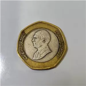 سکه خارجی قدیمی نیم دینار اردن 1997 کلکسیونی