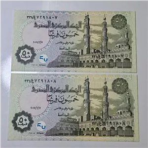 جفت اسکناس خارجی بانکی 50 قرشا مصر کلکسیونی واقعی