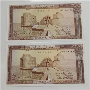 جفت اسکناس نایاب خارجی 25لیره لبنان 1983 عالی