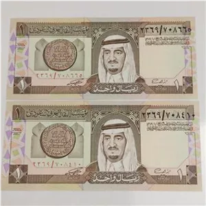 2برگ اسکناس خارجی بانکی 1ریال عربستان کلکسیونی