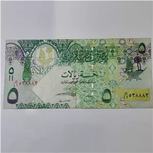اسکناس خارجی رایج 5ریال قطر ارزشمند کلکسیونی