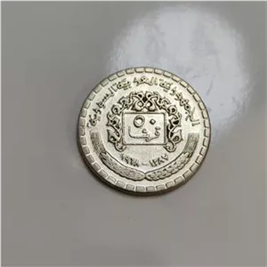 سکه قدیمی خارجی 50قروش سوریه 1968 فوق نایاب
