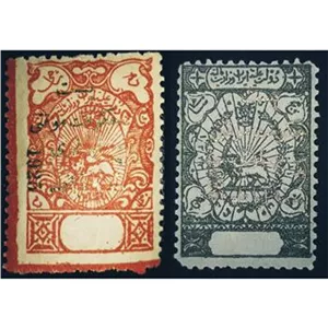 دو تمبر حکومت موقتی نایاب سورشارژ طلایی