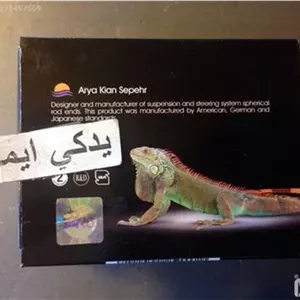 جفت سیبک زیر کمک پژو 405 سمند پارس - AKS
