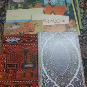 مجله قدیمی هنر ومردم