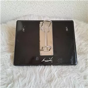 پایه تقویم رومیزی بانک ملی پهلوی 