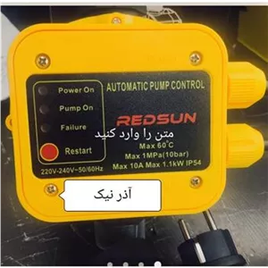 ست کنترل ردسان