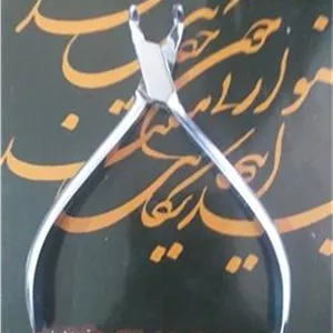 انبرسرکج آلمانی کمیاب