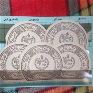 کوپن قند و شکر رضاشاهی جنگ جهانی