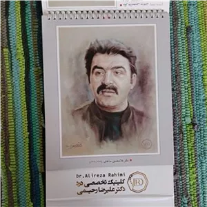 تقویم رومیزی بزرگ خاص