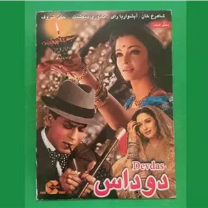حراج فیلم پلمب هندی «دوداس» شاهرخ خان 2003 «CD»