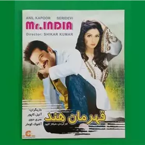 حراج فیلم هندی پلمب «قهرمان هند» سری دیوی 2000«CD»