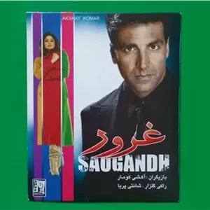 حراج فیلم هندی پلمب «غرور» آکشای کومار 1992 «CD»