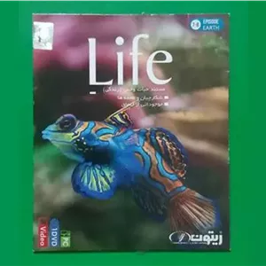 حراج فیلم حیات وحش پلمب از «شبکه BBC»