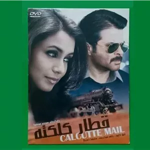 حراج فیلم هندی پلمب «قطار کلکته» محصول 2003 «DVD»