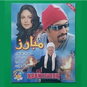 حراج فیلم هندی پلمب «مبارز» محصول 1998 «CD»