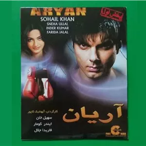 حراج فیلم هندی پلمب «آریان» سهیل خان 2006 «CD»